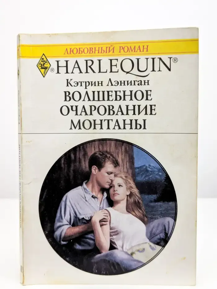 Волшебное очарование Монтаны