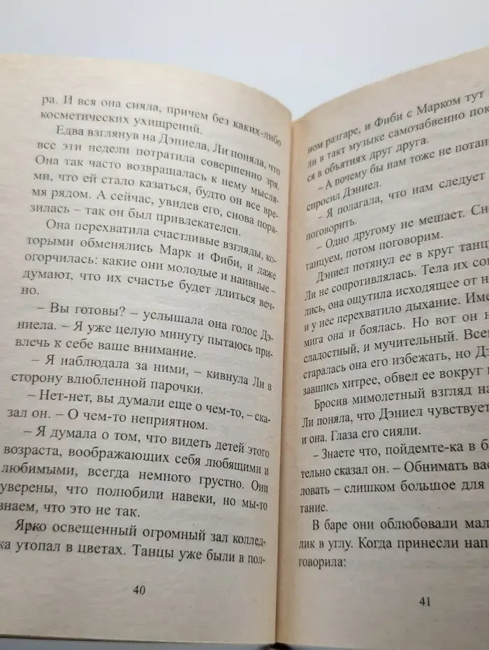 Дэниел и его дочь