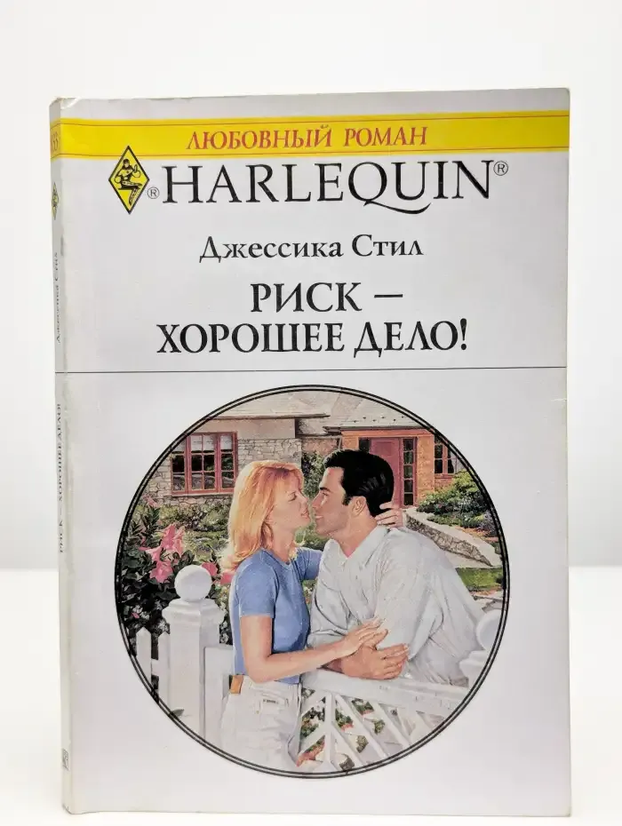 Риск - хорошее дело