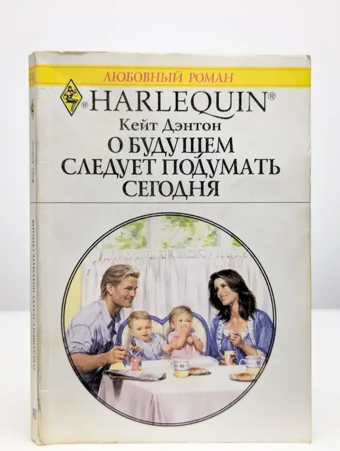 О будущем следует подумать сегодня