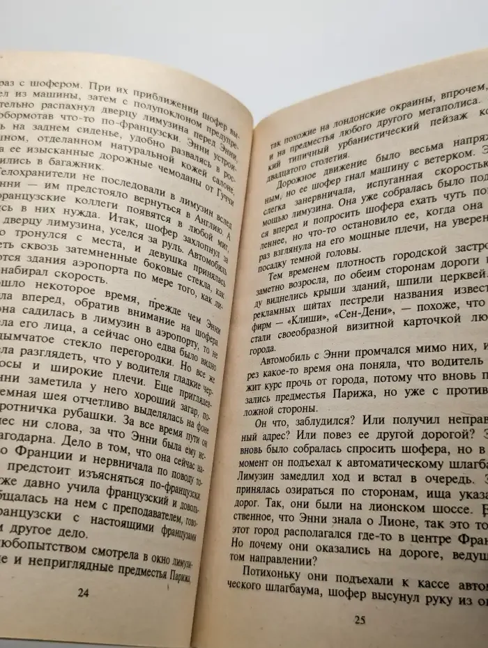 Жизнь за любовь