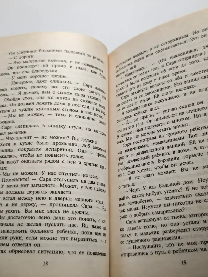 Ребенок Джейка