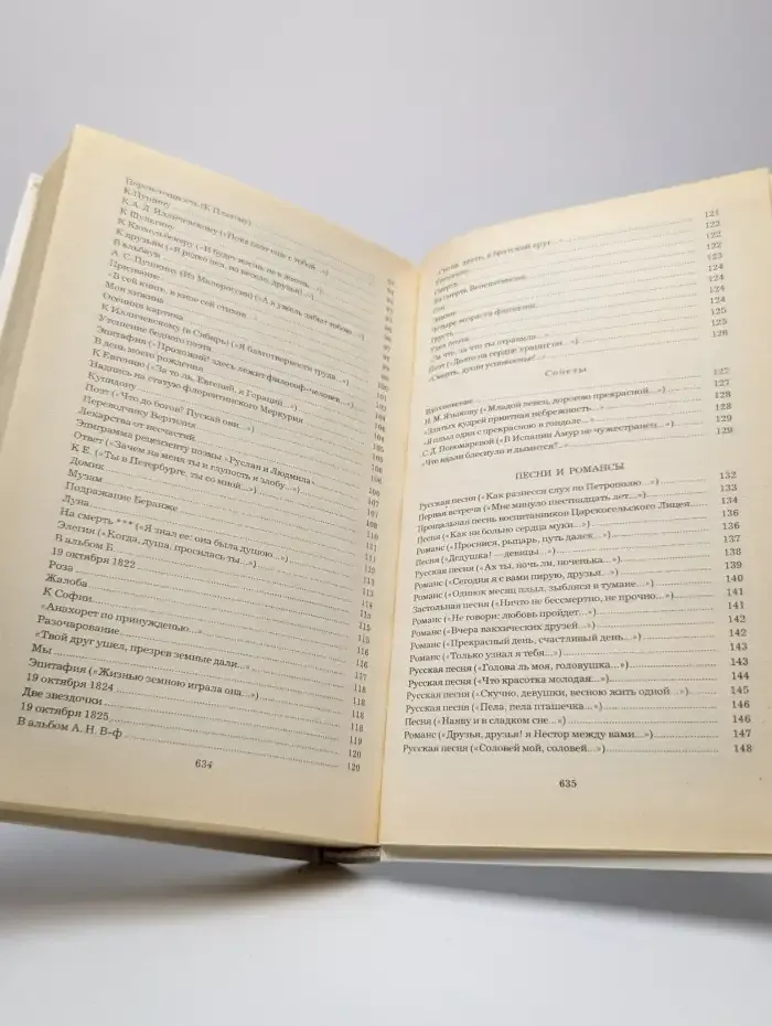 А. А. Дельвиг. В. К. Кюхельбекер. Избранное