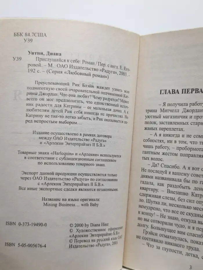 Прислушайся к себе