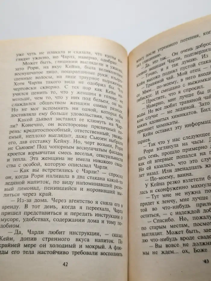 Любовь старой девы