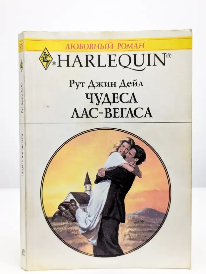 Чудеса Лас-Вегаса