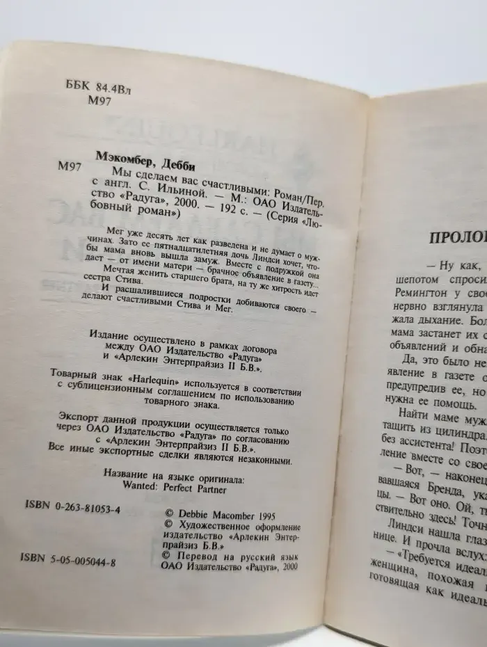 Мы сделаем вас счастливыми