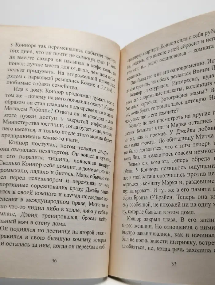 Никогда не говори "никогда"