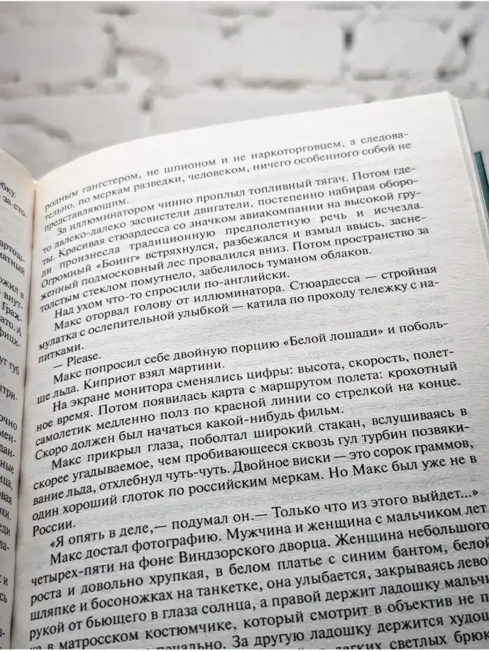 Подставная фигура
