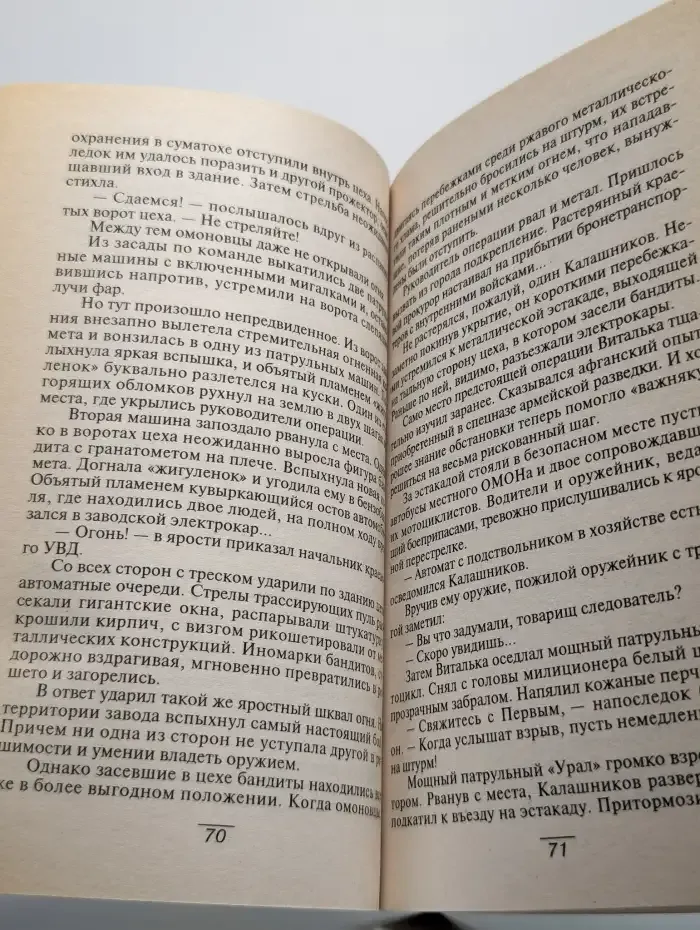 Гиены. Бизнес по-русски