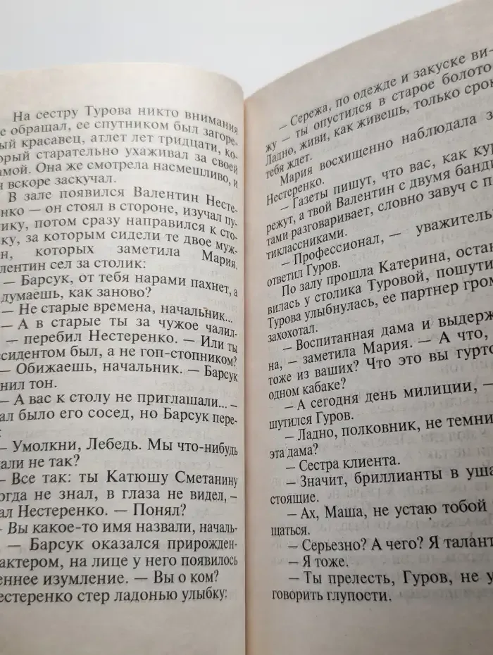 Деньги или закон