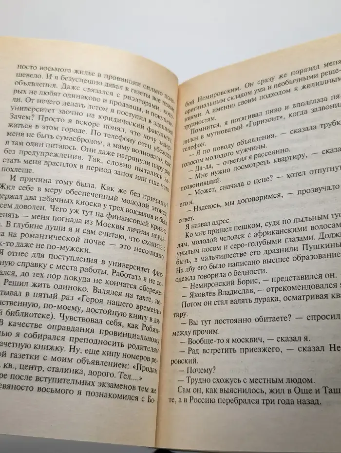 Ни дня без трупа