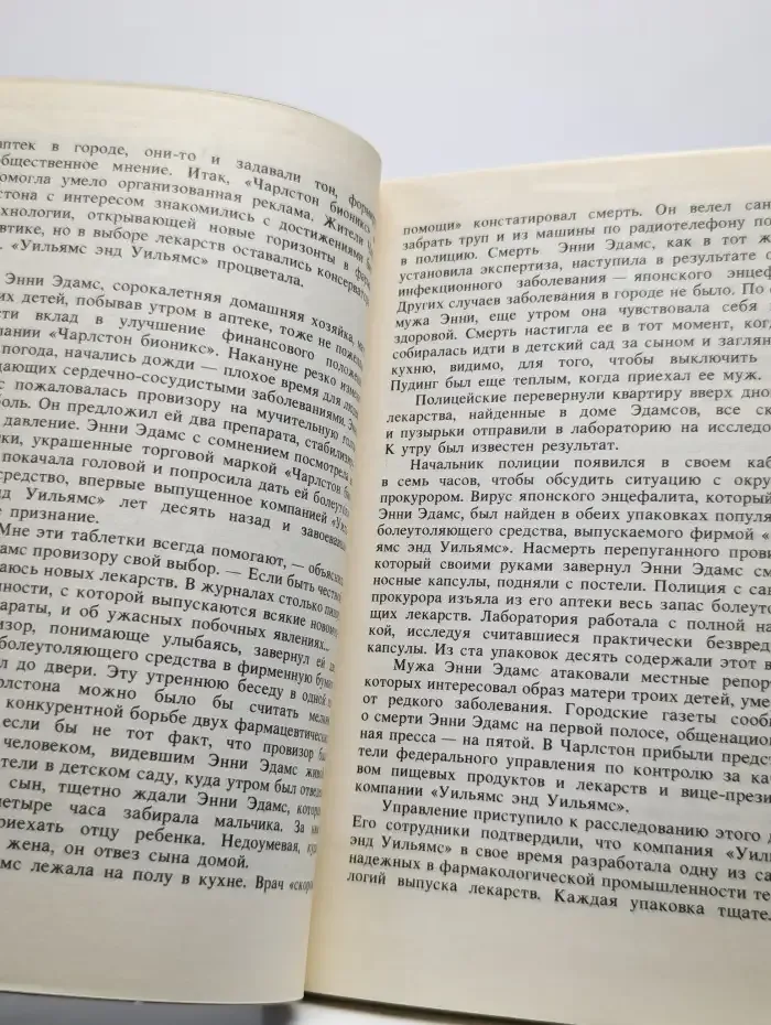 Специальный агент ФБР