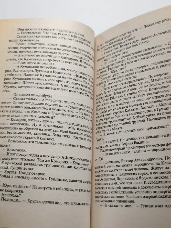 Бешеный куш