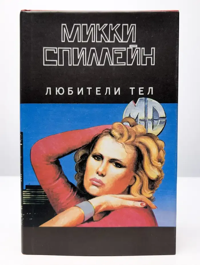 Любители тел. Книга 3