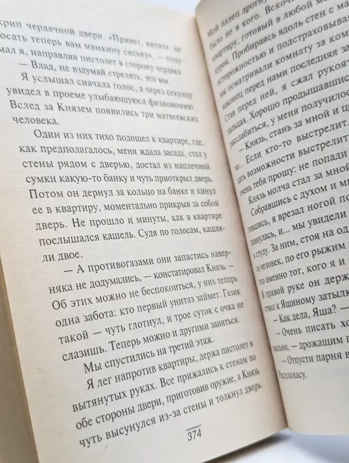 Я тебя достану