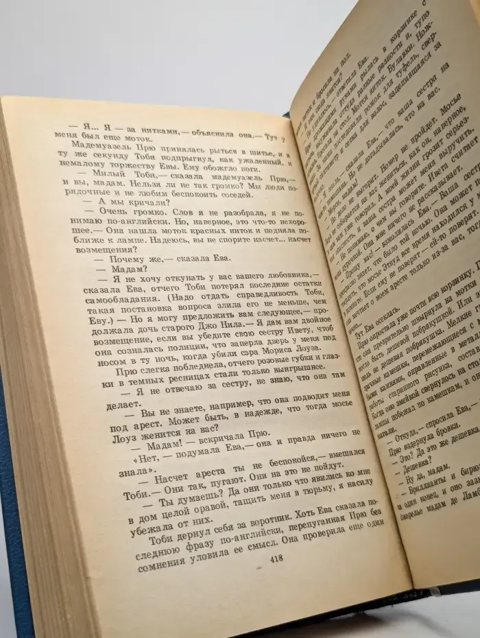 Современный американский детектив