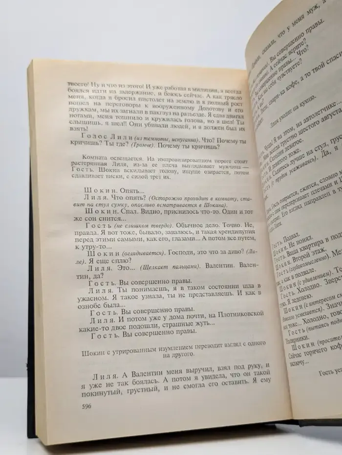 Поединок. Сборник детективов