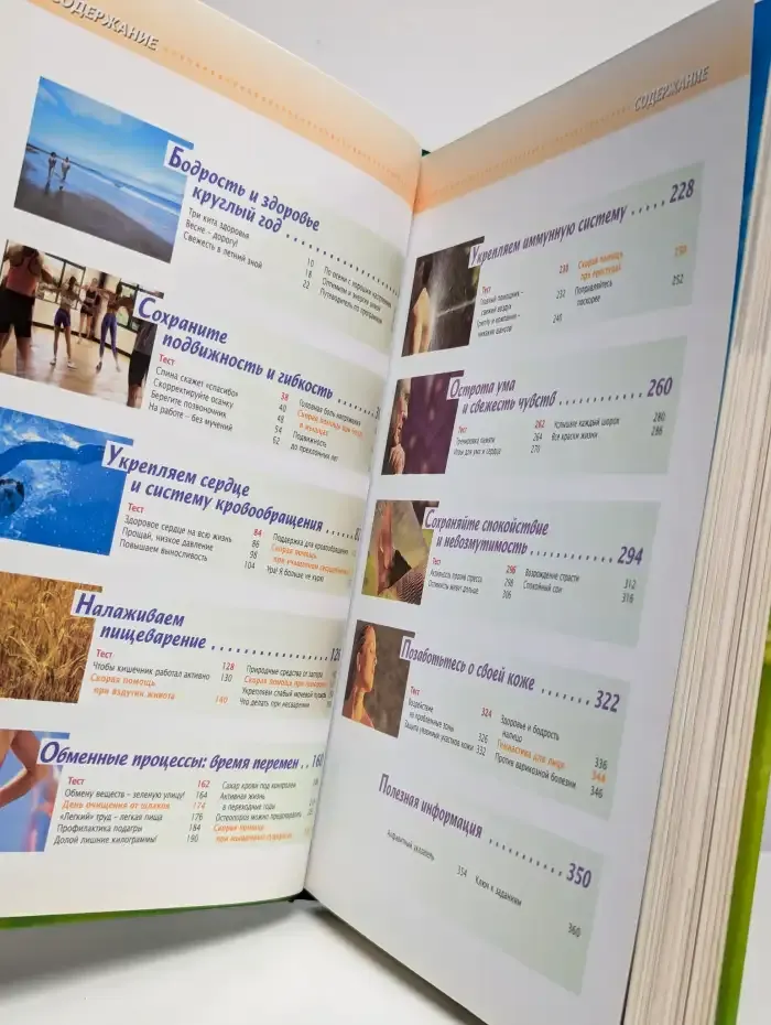 15 минут в день для здоровья. Эксклюзивная программа Ридерз