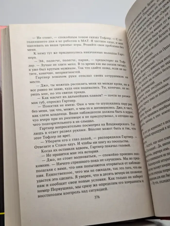Мясорубка