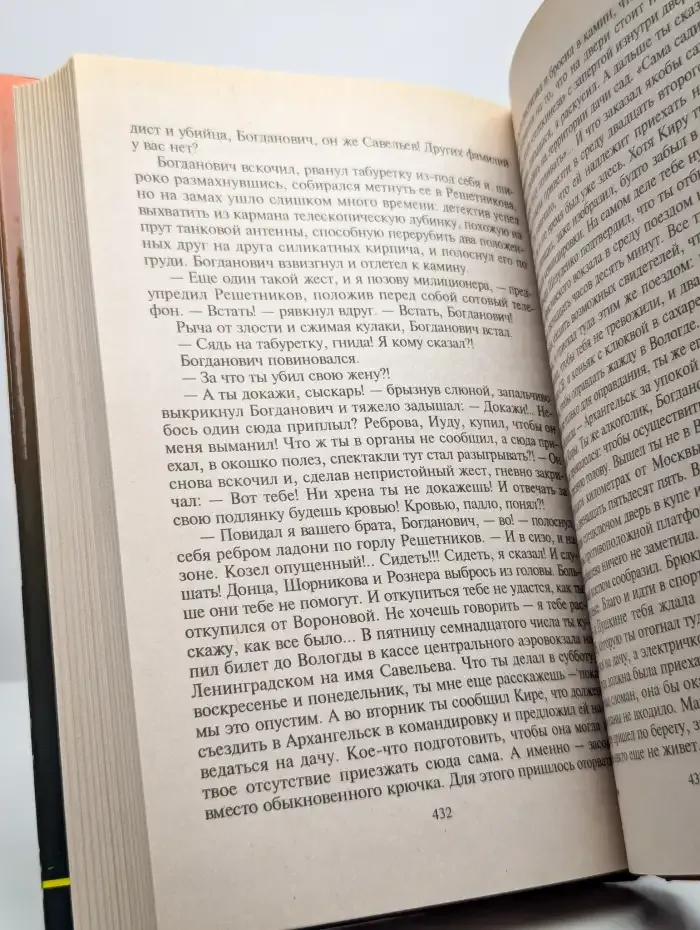 Личный убийца
