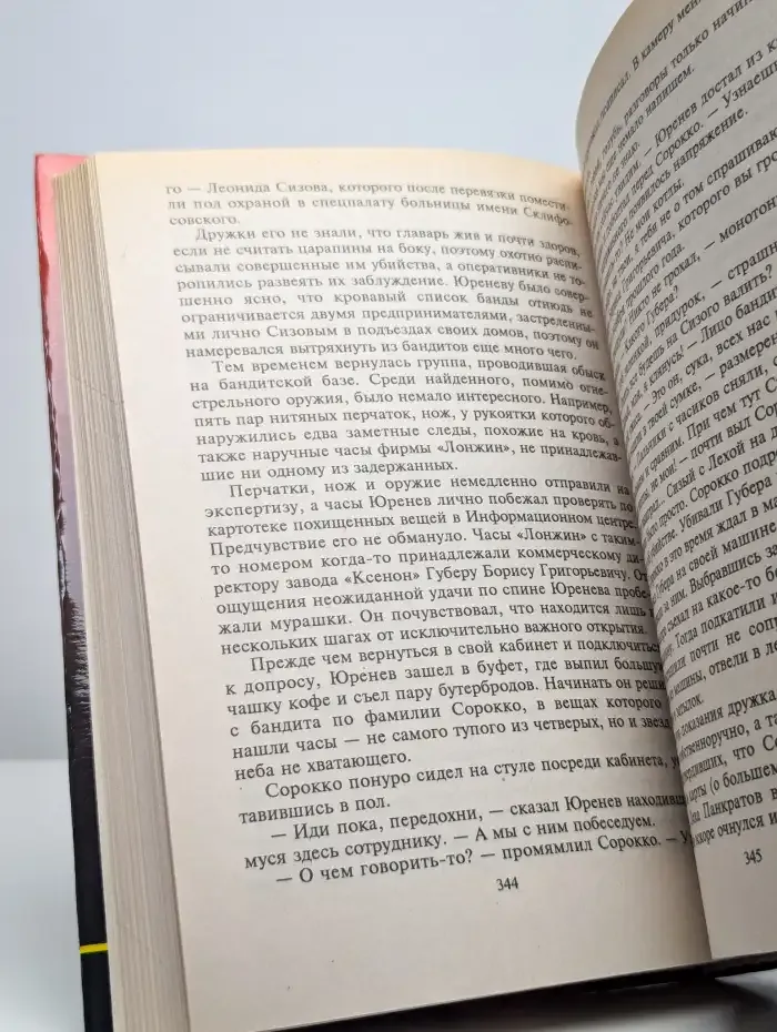 Снайпер