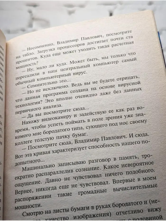 Мегабайт