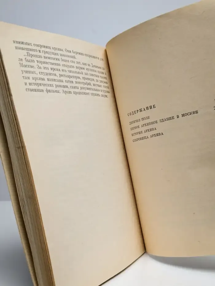 Большая Пироговская улица, 17