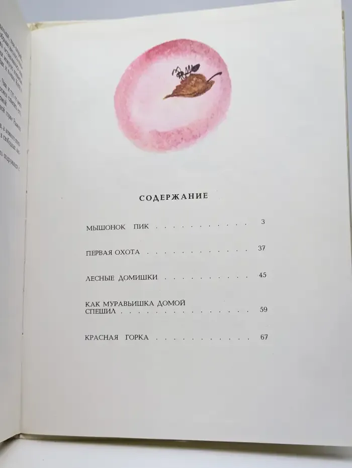 Красная горка