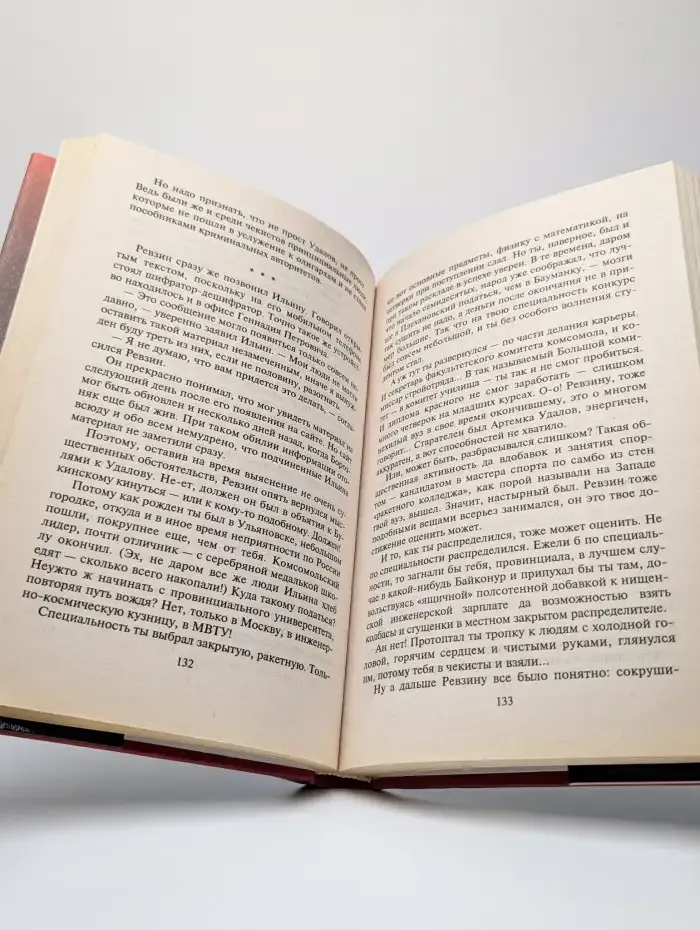 Профсоюз киллеров