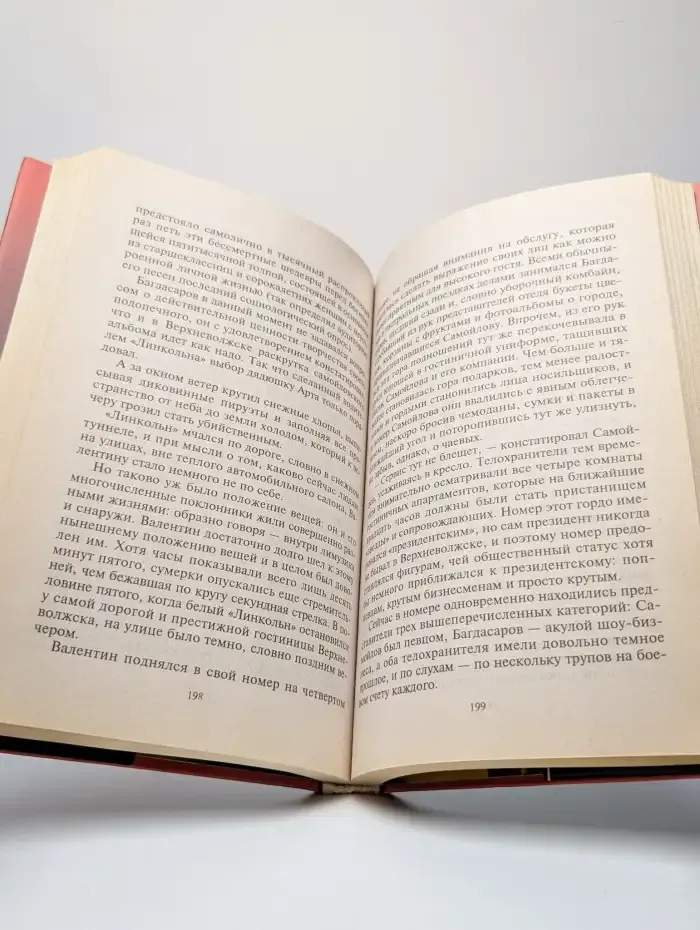 Чистильщик