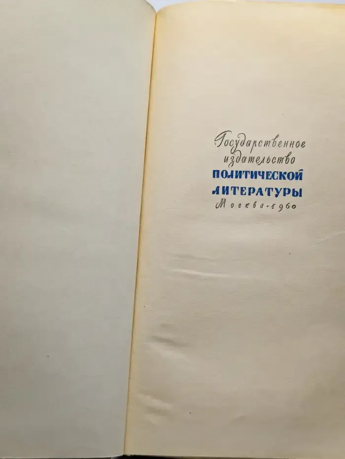 Лицом к лицу с Америкой