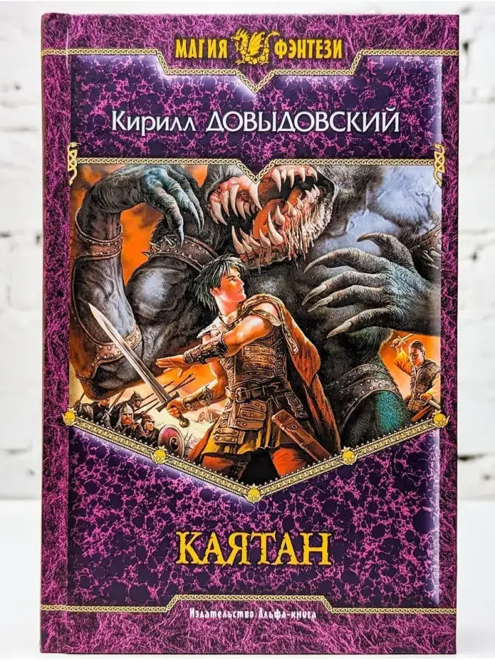 Каятан