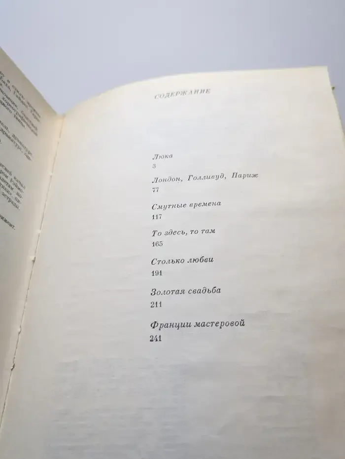 Мой путь и мои песни