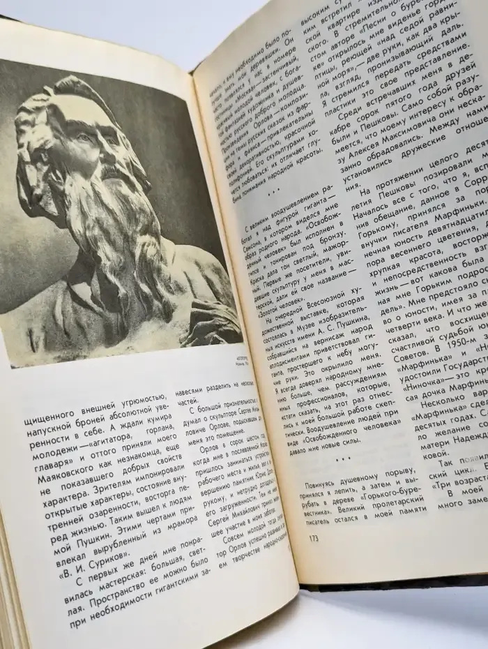 О жизни и о себе