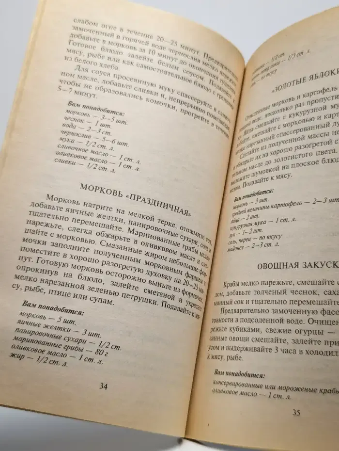 Все об обычной моркови