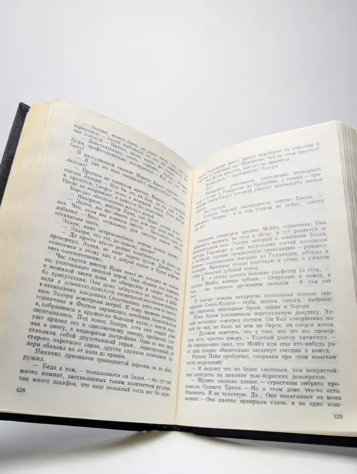 Прочитавшему - смерть. Собака, которая выла. Последний удар