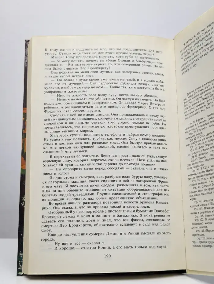 Человек из могилы
