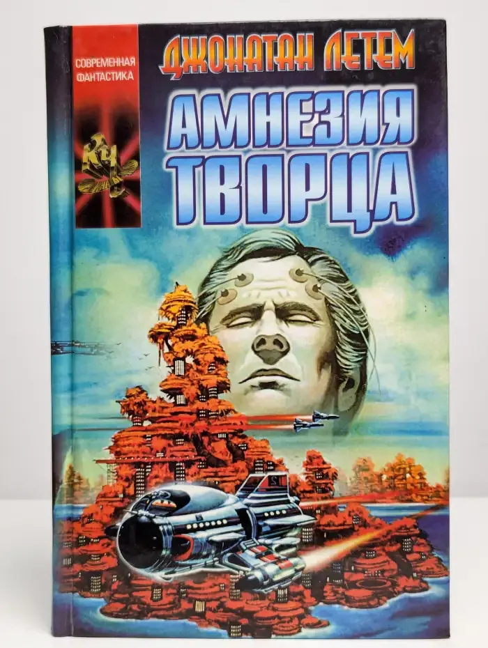 Амнезия творца