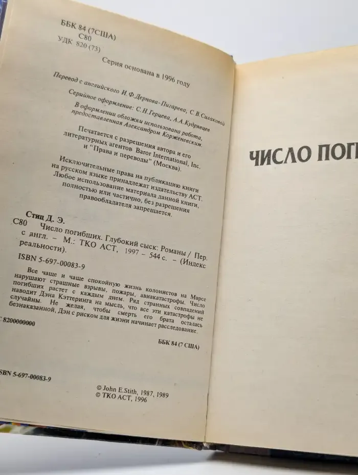 Число погибших