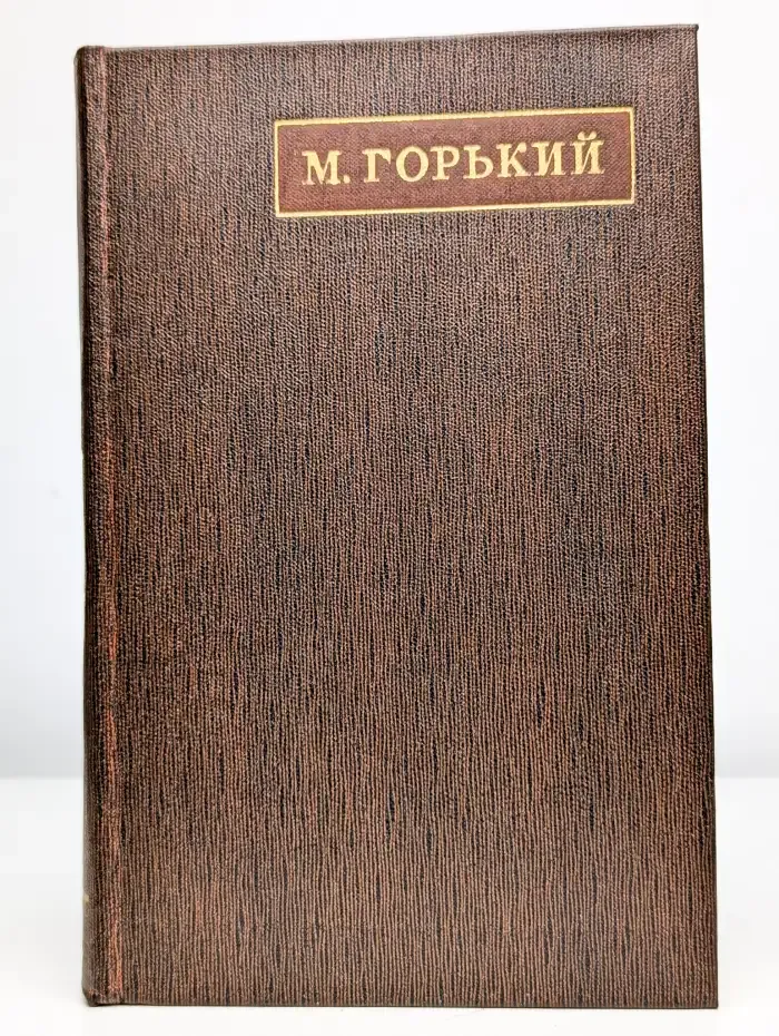 Собрание сочинений. Том 2