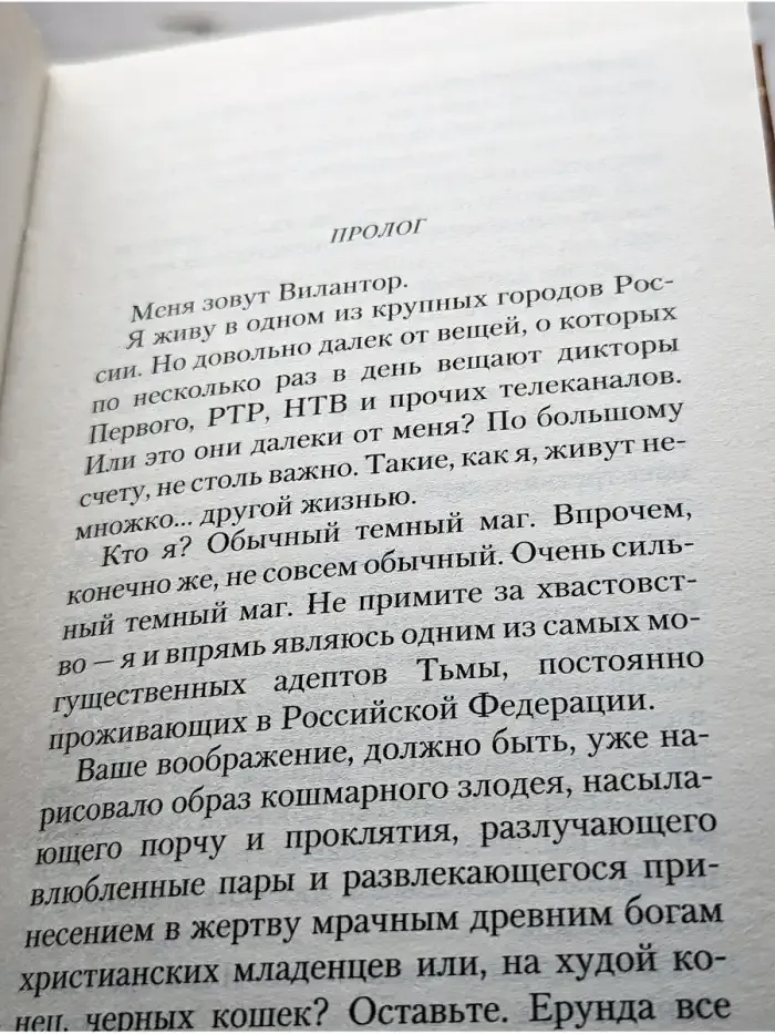 Избранник пентакля