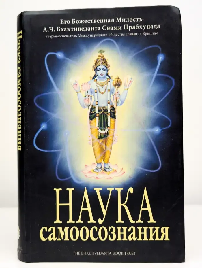 Наука самоосознания