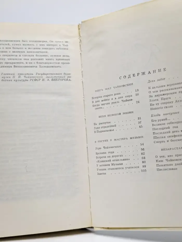 Дом в Клину