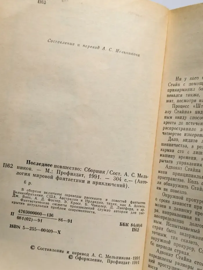 Последнее новшество