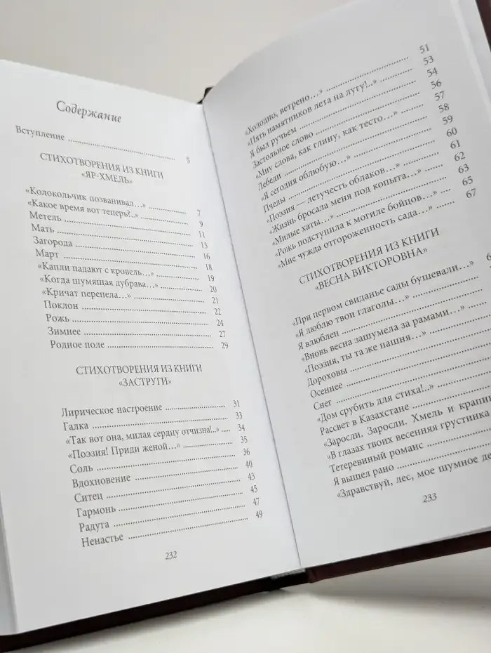 Ветер в ладонях