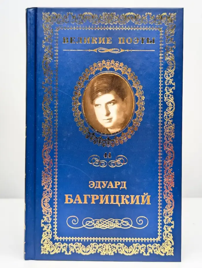 Бессонница