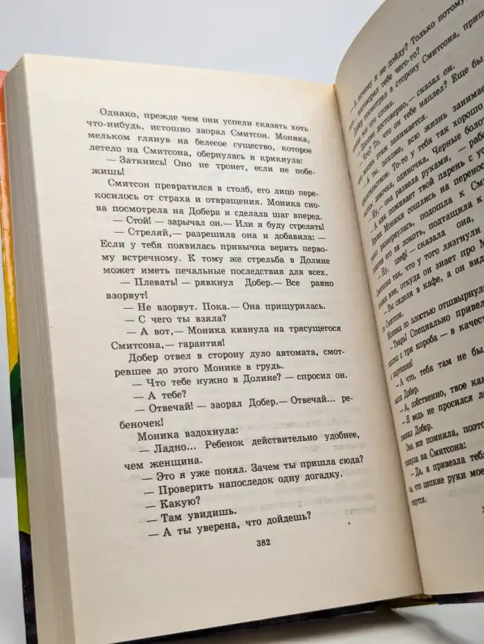 Суперпредатель