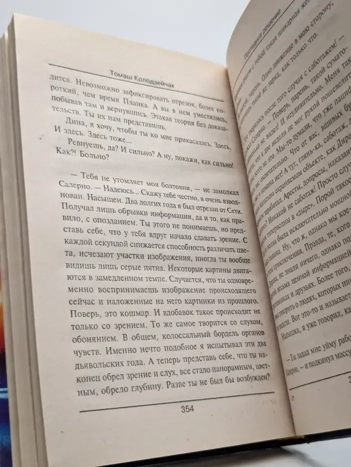 Последнее решение