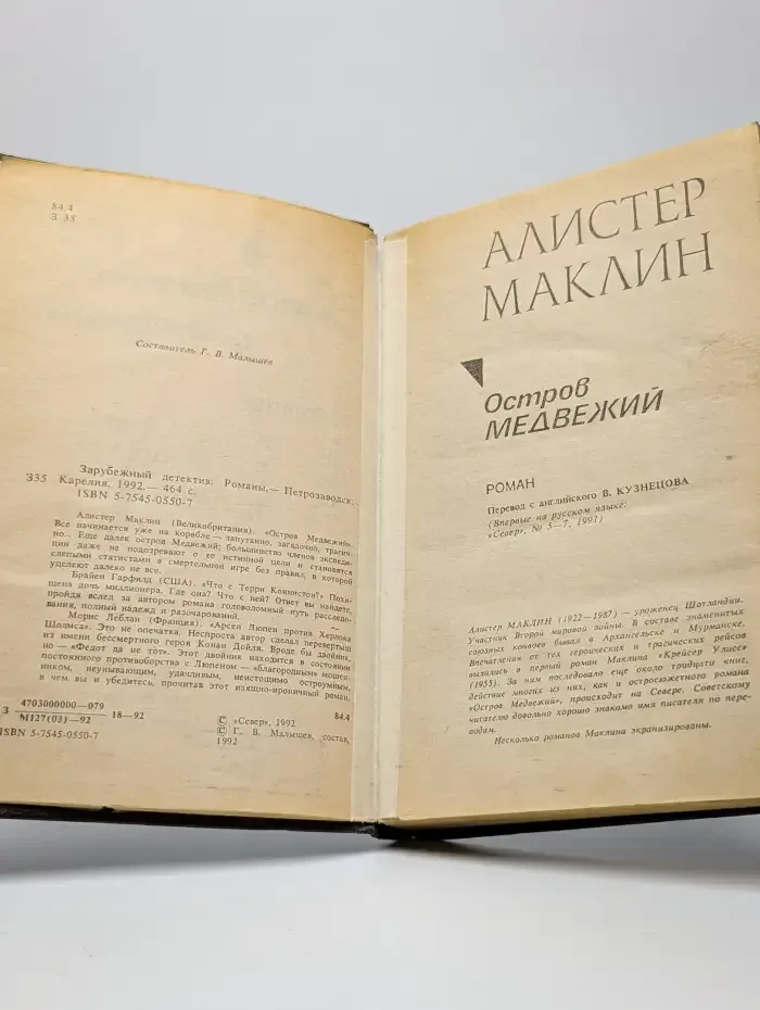 Зарубежный детектив